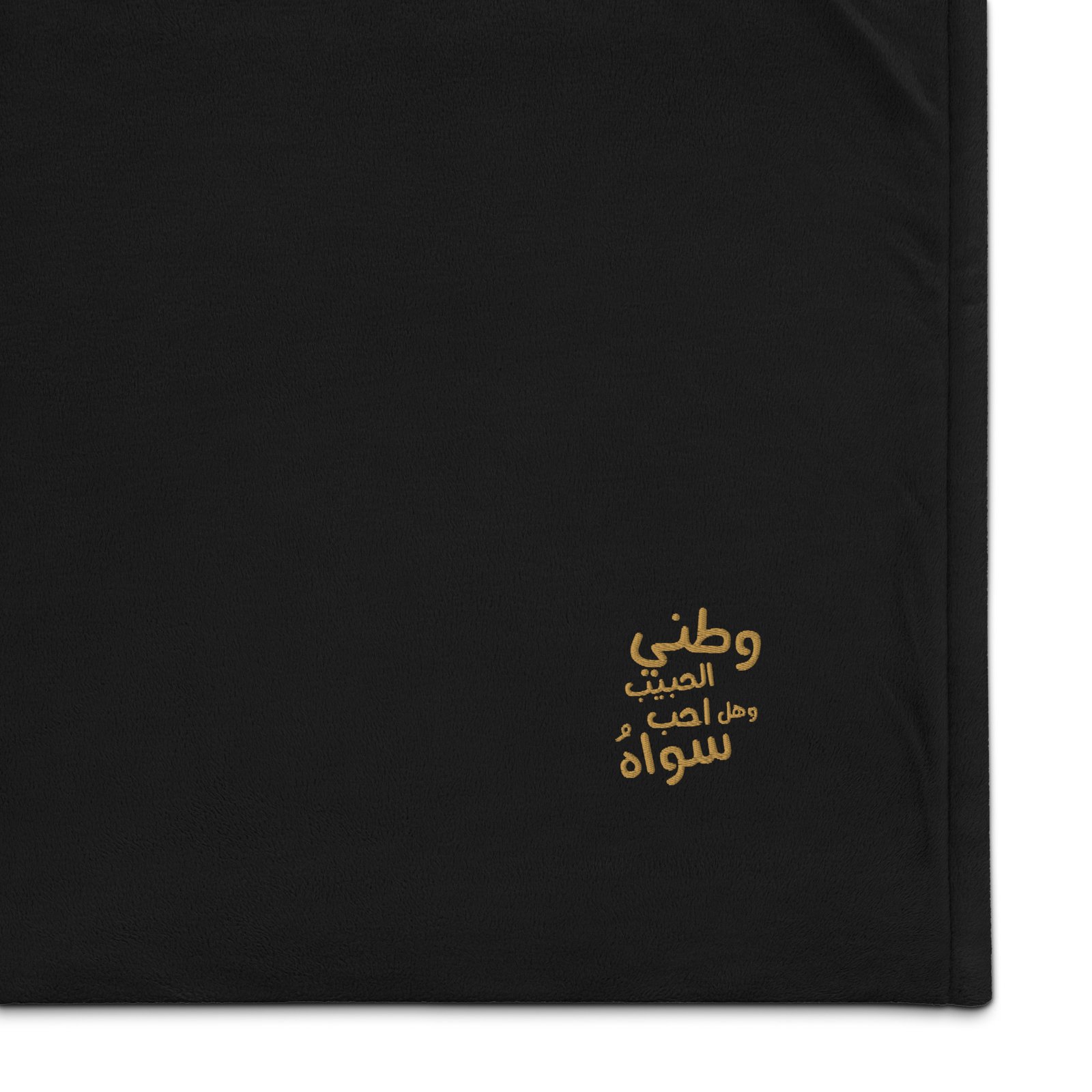 Premium sherpa blanket - الصورة 5
