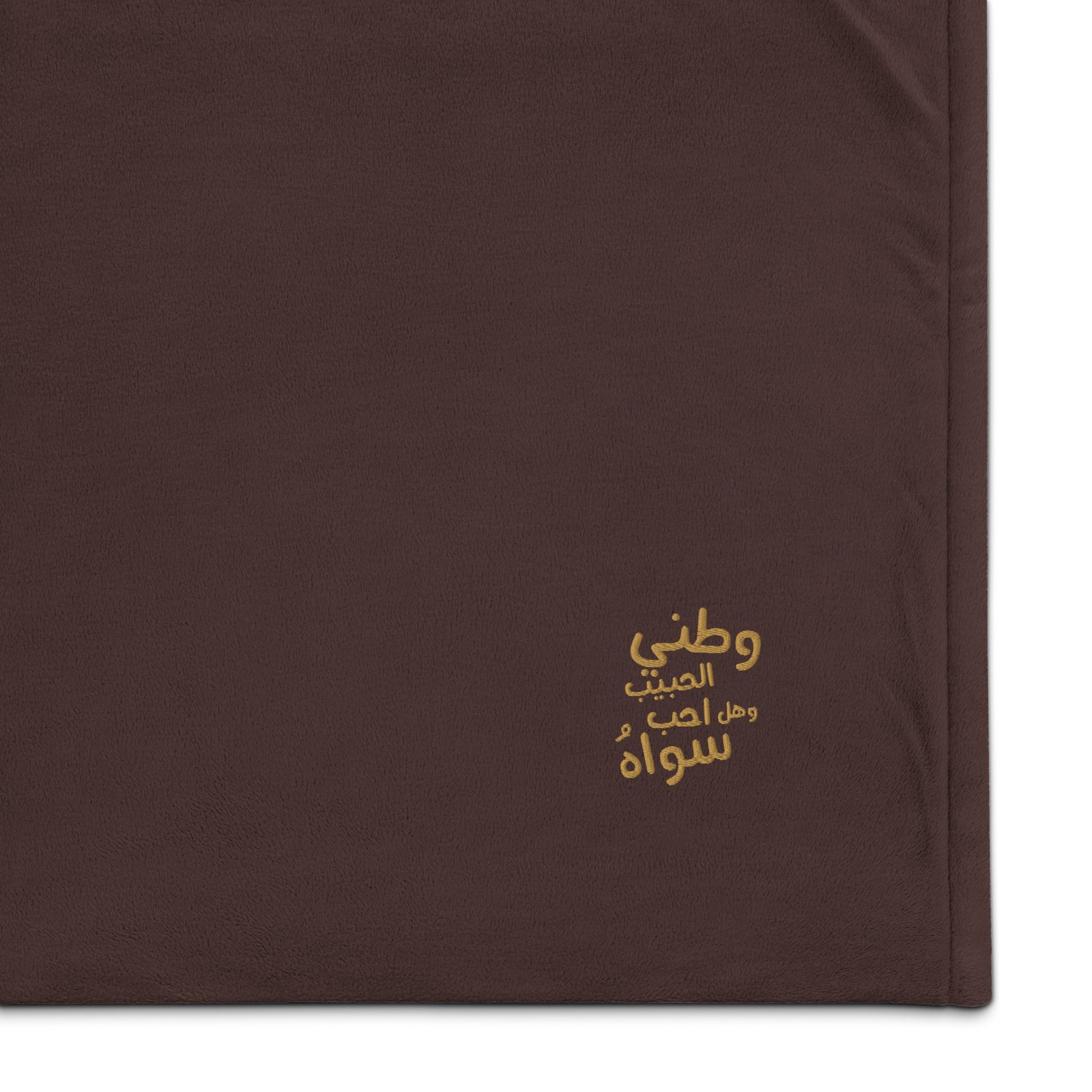 Premium sherpa blanket - الصورة 7
