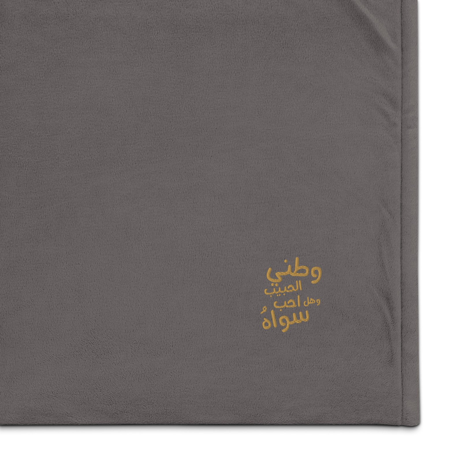 Premium sherpa blanket - الصورة 10